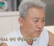 최준용, 15살 연하 아내와 결혼 후 변화 “술=주식이었는데 사람 돼”(프리한닥터)