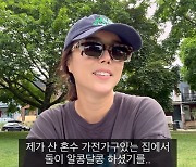 나인뮤지스 출신 이혜빈, 뒤늦은 이혼 고백 “둘이 알콩달콩 했길” 의미심장 글