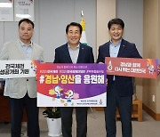 나동연 양산시장 "전국(장애인)체육대회 성공 개최 기원"