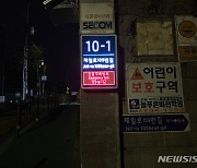 성남시, 등하굣길 안전취약지역 5곳 CPTED 추가 설치