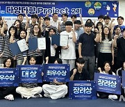 마산대 '다양다향 프로젝트' 2기 경진대회 시상식 성료