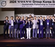 볼보그룹코리아 '2024 협력사의 날' 행사 창원서 개최