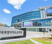 남원 용북중, 전북 첫 'IB 후보학교' 승인…수업 본격화