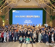 포항서 '평생교육 컨퍼런스' 성료…이강덕 "상생 발전 기대"