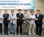 전북특별자치도, 원광대 글로컬대30 지정 지원사격