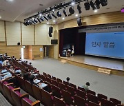 NIA, SOC사업 지능정보화계획 수립 의무화제도 설명회 개최