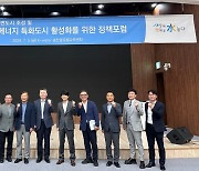 한국수자원공사, 물·환경·에너지 특화도시 활성화 논의