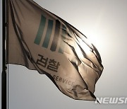 검찰, 유원대 압수수색…총장 자녀 채용 비리 수사 속도