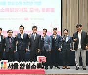 서울 안심소득 2주년…오세훈 "K-복지의 시작"