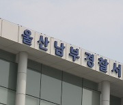 아파트 화단에 5천만원 돈다발…경찰 경위 파악 나서