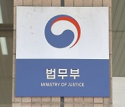 '이원석 후임' 검찰총장 인선 착수…법무부 추천위 구성