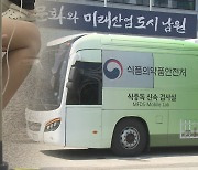 990여 명으로 늘어난 남원 식중독 의심환자…오염된 식재료 때문인 듯