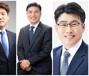 경북 민주당 도당위원장 후보자 3명 출마 선언