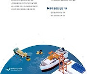 한국해양수산개발원, 북미 물류시장 동향 정보지 발간
