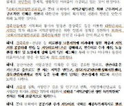 국회 지역균형발전포럼, 경북 지역회의 개최…'안동예천 선언' 발표