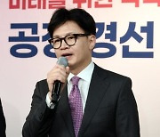 인사말하는 한동훈 당대표 후보