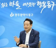 임택 광주 동구청장, 민선8기 후반기 '광주구청장협의회' 이끈다
