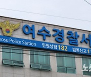 헬기에 드론 띄운 경찰의 신속 대응, 하루 만에 살인범 검거했다