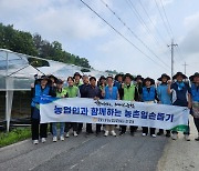충북 청주 청남농협, ‘농민과 함께하는 농촌일손돕기’ 활동 전개