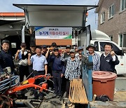충북 청주 강내농협, 농기계 이동정비차로 순회수리 펼쳐