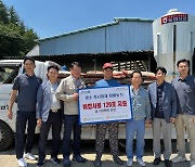 충북 진천축협, 농협사료와 함께 축산화재 피해 농가에 물품 지원