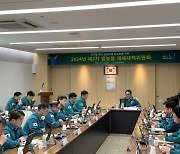 농협, ‘제2차 범농협 재해대책위원회’ 개최