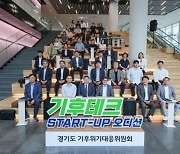 경기도를 사로잡은 아이디어는? '구내식당 대체육 메뉴도입 지원'