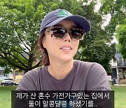 나인뮤지스 출신 이혜빈, 이규로와 5년 전 이혼 고백..“후회 없다” [Oh!쎈 이슈]