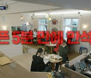 "다들 美쳐가고 있어" '서진이네2' 오픈런→웨이팅까지 '손님 러쉬' [종합]