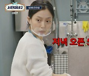 "고민시, 일 진짜 잘해!"..셰프 최우식과 '최고남매' 환상 호흡 ('서진이네2') [종합]