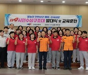 강원 고성소방서, '119시민수상구조대' 발대식 개최