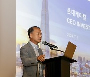 롯데케미칼 "2030년 기업가치 50조원 목표…기초화학 비중 30% 이하로"