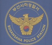 교사 키·몸무게까지 버젓이…학생 개인정보도 SNS 퍼졌다