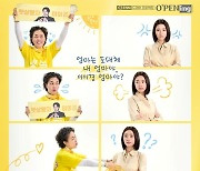 이이경 트로트가수 특출…‘덕후의 딸’ 15일 ‘오프닝’ 첫주자 [공식]