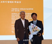 오뚜기함태호재단, 제29회 오뚜기 함태호 학술상 시상식 개최(재)