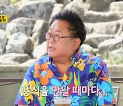 이용식 "이수민♥원혁과 합가, 애정표현 안 막아..25년 후 분가"(같이삽시다) [종합]