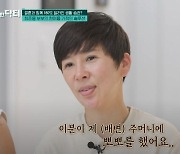 "최준용, 내 배변 주머니에 뽀뽀" 15세 연하 아내 '지극정성' 사랑꾼