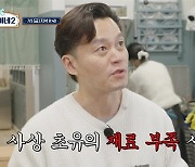 '서진이네2' 영업 시작 20분 만에 만석→상상초월 웨이팅에 멘붕
