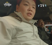 곽준빈, 튀니지 'BTS 팬' 택시 기사와의 만남...'Butter' 열창 (곽기사2)