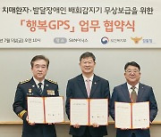 SK하이닉스, 치매환자 실종 예방 '해피GPS' 4천590대 보급