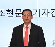 상속 관련 기자회견 하는 조현문 전 효성 부사장