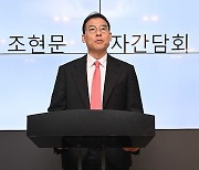 상속 관련 기자회견 하는 조현문 전 효성 부사장