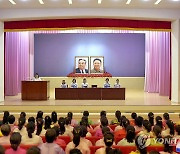 북한, 김일성 사망 30주년 여맹원 덕성발표 모임