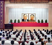 북한, 김일성 사망 30주년 직맹원 덕성발표 모임