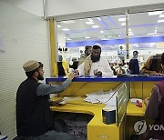 Afghanistan Post Office