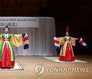 크라운해태제과, '2024 한국의 풍류 오사카 특별 공연' 개최