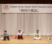 크라운해태제과, '2024 한국의 풍류 오사카 특별 공연' 개최