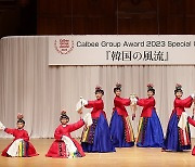 크라운해태제과, '2024 한국의 풍류 오사카 특별 공연' 개최