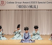 크라운해태제과 '2024 한국의 풍류 오사카 특별 공연'