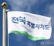 전북도, '자랑스러운 전북인대상' 후보자 접수…4개 분야